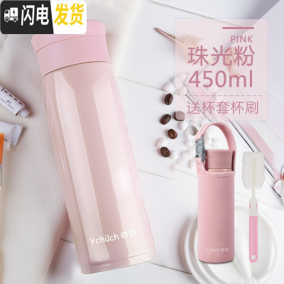 三维工匠大容量保温杯男女士不锈钢水杯儿童直身过滤茶杯子保冷便携壶 珠光粉450