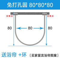 免打孔浴帘杆弧形套装浴帘架卫生间淋浴房轨道u型晾衣伸缩杆收缩 三维工匠 打孔方95*95*95+帘+金属环浴杆