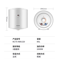 阿诗丹顿电热水器KC75-N80J20家用储水式速热浴室洗澡80升一级能效竖式安装节能省电2000W