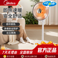 美的(Midea)小太阳NPT-SW小暖阳取暖器台地两用家用节能电暖器台式电热器暖气机办公室烤火炉暖脚器暗光防烫