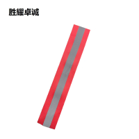 胜耀卓诚 反光警示带 红300*50mm 条