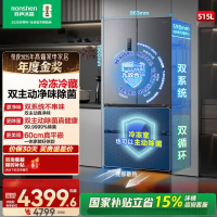 容声方糖515L法式多冰箱双系统主动除菌超薄零嵌入式一级能效无霜大容量灰BCD-515P60FZMAD灰