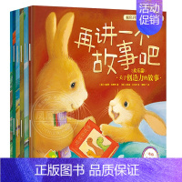 第四辑 欢乐篇 6册 [正版]暖房子经典绘本系列第1-11辑全套68册0-2-3-4-5-6岁幼儿园宝宝早教启蒙儿童读物