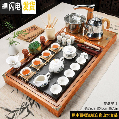 三维工匠茶具套装家用茶台仿乌金石陶瓷功夫整套喝茶道实木茶盘全自动 7原木百福瓷板白瓷山水自动 36件