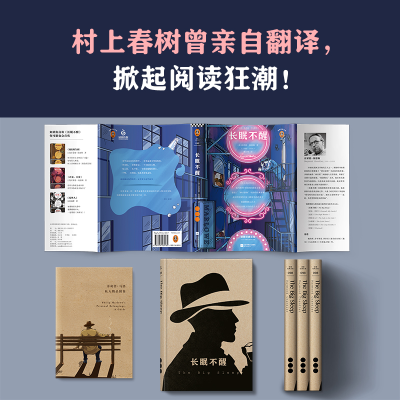 醉染图书长眠不醒9787559439185