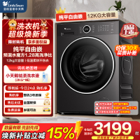 小天鹅(LittleSwan)滚筒洗衣机全自动家用 带烘干洗烘一体 12KG水魔方 TD12V628PLUS 以旧换新