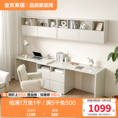 全友家居多规格组合书桌柜百搭书桌可伸缩旋转搭台书房家具