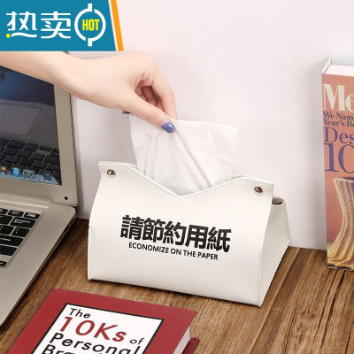 敬平日系桌面纸巾盒软皮纸PU客厅趣味找抽纯色餐厅创意个性ins抽纸盒 请节约用纸