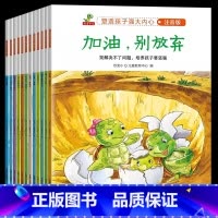 [全12册]一年级课外书 塑造孩子强大内心 [正版]一年级阅读课外书必读绘本塑造孩子强大内心老师名家获奖注音版小学带拼音