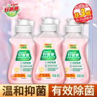 好爸爸亲肤洗衣露内衣专用80g*3瓶抑菌除螨温和不刺激