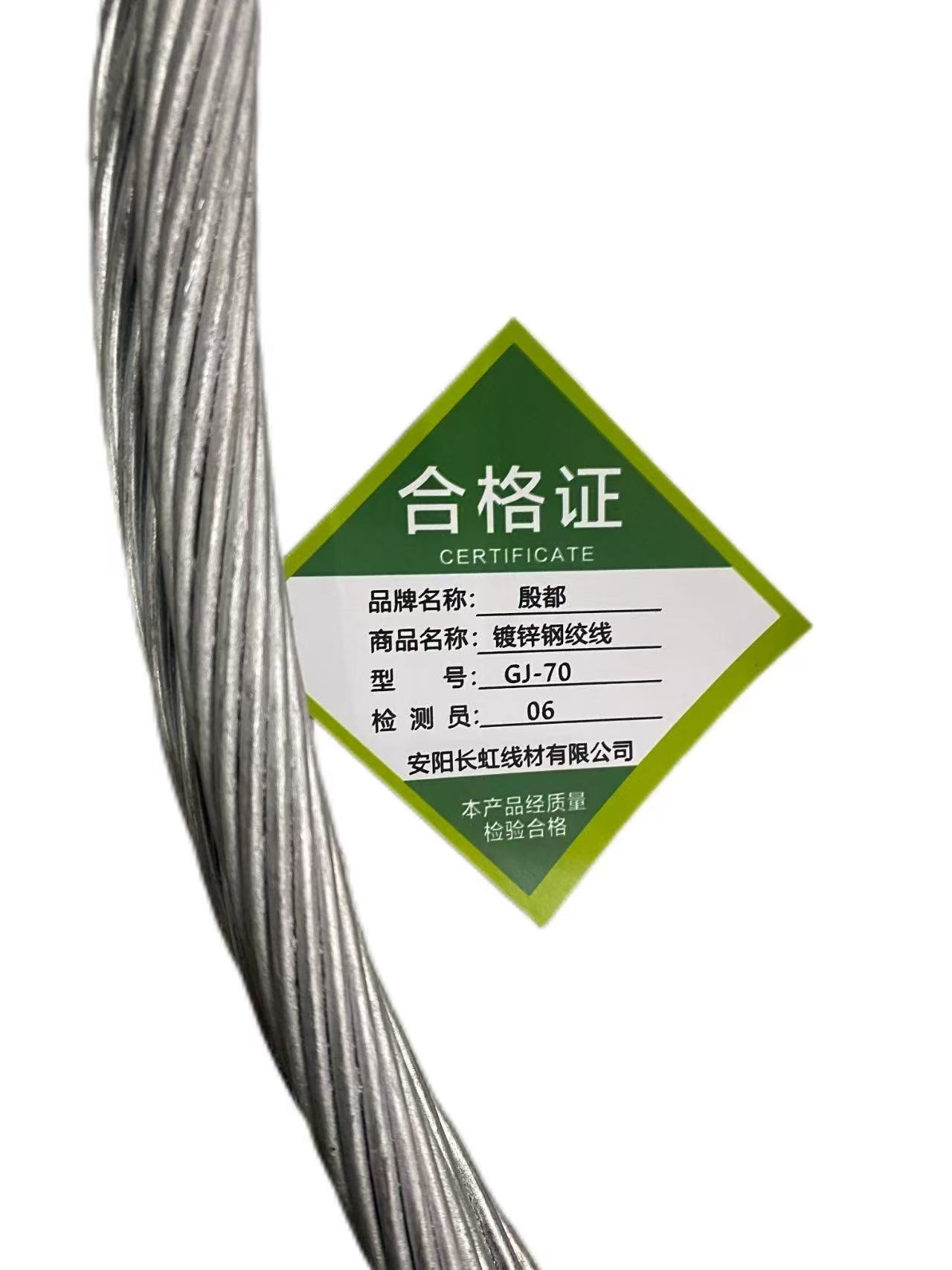 殷都 电料辅件 电力金具 镀锌钢绞线 GJ-70/米