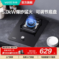 华帝(vatti)燃气灶家用单灶头嵌入式 5.0kw易打理可调节 单眼灶钢化玻璃面板燃气灶具i10098B(天然气)