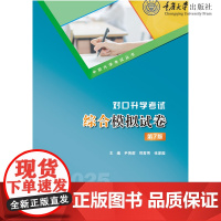 正版新书 2025版 中职升学考试丛书 对口升学考试综合模拟试卷(第7版) 重庆大学出版社 9787568947145