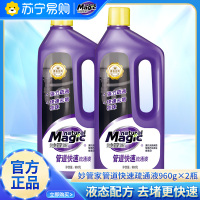 妙管家管道快速疏通液960g*2瓶下水道快速疏通厨房马桶堵塞通厕所