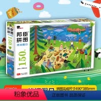 [正版]邦臣小红花 小孩拼图150块悠闲假日儿童益智游戏书全脑思维专注力训练认知男女孩智力开发拼图游戏书逻辑思维能力左