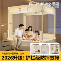 2026新款升降防摔蚊帐家用卧室全底免安装婴儿童床围栏全罩