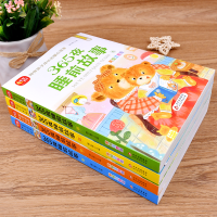 [M]365夜睡前故事 美绘注音版(全4册) 魏红霞 编 -9787570436330