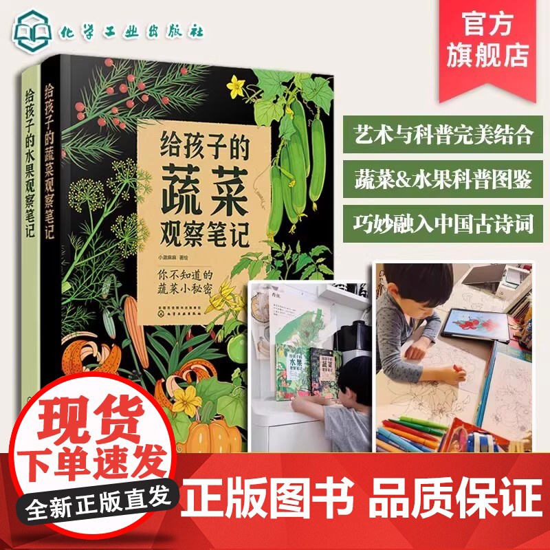 正版 和孩子一起认识中国植物 套装3册 花朵树木小草 5-12岁孩子大自然植物观察 小学生植物百科知识课外阅读书 儿童科
