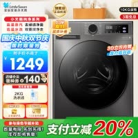 小天鹅(LittleSwan)洗衣机10kg全自动家用滚筒除菌098升级版TG100V098PRO