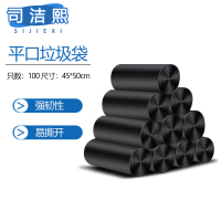司洁熙 平口垃圾袋家用办公100只 45x50cm黑色塑料清洁袋