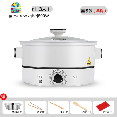 电炒锅多功能家用炒菜一体锅不粘锅炒锅插电宿舍小型蒸煮锅 FENGHOU 4.0升黑白不粘锅(适用3-4人)
