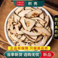甄选枳壳100克正品干货无硫精选枳壳另售红枣山楂枸杞9260