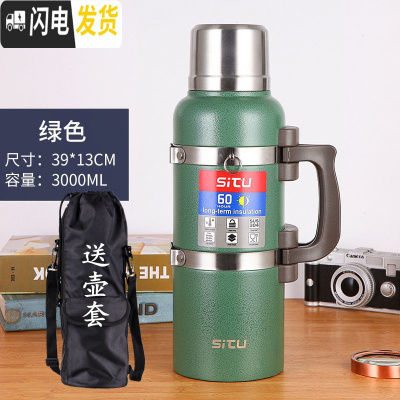 三维工匠304全钢保温壶特大容量4泡茶家用暖壶开水瓶3车载户外旅行水壶 喷塑绿色3000送壶套