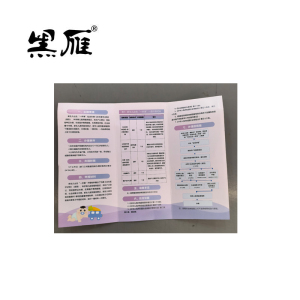 黑雁 资料 书册 单页 折页 HY-002 张