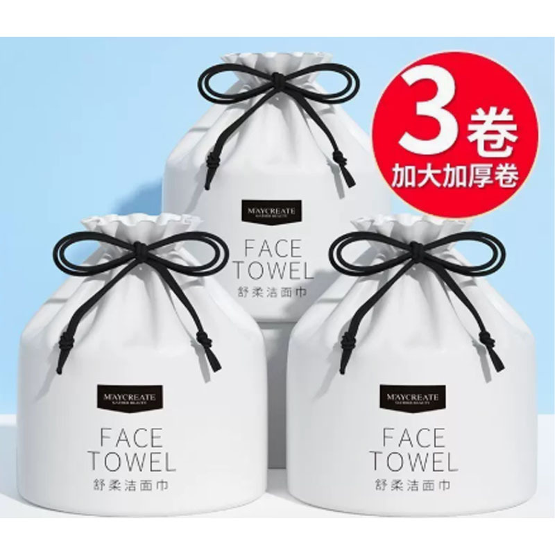 芳美达 洗脸巾一次性纯棉洗面擦脸洁面巾女卷筒式 3卷装 经典款加厚珍珠纹 480G