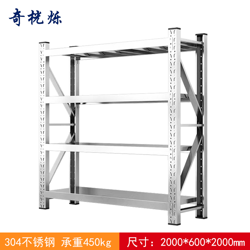 奇桄烁304不锈钢货架200*60*200cm组