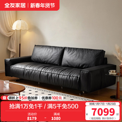 [U标•黑珍珠沙发]全友家居现代轻奢黑色直排真皮沙发