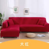简约萬能通用弹力全包全盖布艺沙发套罩沙发垫贵妃组合连体沙发套 大红 三人沙发或贵妃位(190-230cm适用)