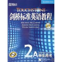 正版新书]剑桥标准英语教程(附光盘2A学生用书)(英)麦卡锡//麦克