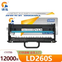 途泓 硒鼓LD260S 支