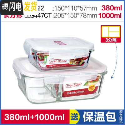 三维工匠玻璃保鲜盒便当盒微波分隔饭盒上班族透明饭碗耐热两件套 [无叉勺款]1000(3分隔)+长380