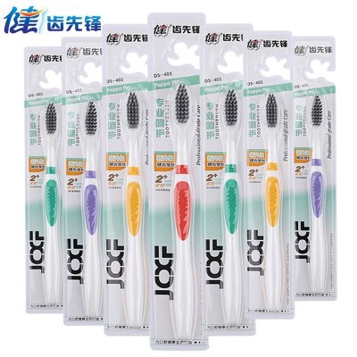 健牌10支单独装竹炭细毛软毛牙刷成人竹炭家用细毛牙刷男女细软家庭装