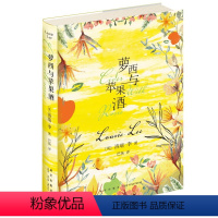 [正版] 萝西与苹果酒 洛瑞李著 入选每日邮报评选的100部B读文学作品卫报死前B读的1000本小说等书单英国文学经典
