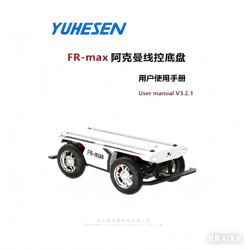 智能体感车 多线开源导航套件05