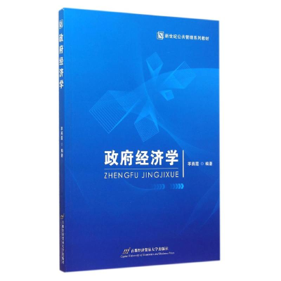 醉染图书经济学9787563824