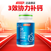 汤臣倍健液体钙钙维生素D维生素K软胶囊100粒成人中老年人孕妇补钙片100粒