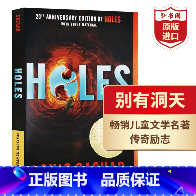 多SKU商品,ISBN编码以收货实物为准(团购请联系客服) [正版]Holes 洞 别有洞天 英文原版 路易斯萨奇尔 当