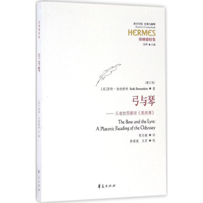 醉染图书弓与琴9787508089225