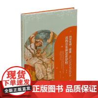 阿尔丰斯·穆夏 波西米亚的艺术梦想 赵鸥 编 绘画