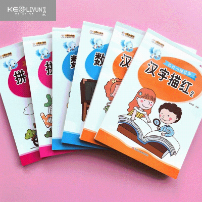 可莉允汉字描红本幼儿园大班学前练字帖幼小衔接小学生一年级写字练习本全套六本,更优惠(共576页)