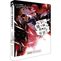 音像期待在地下城邂逅有错吗 4(日)大森藤丿