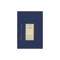 [M]三国志-9787805989747