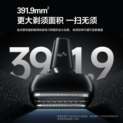 飞科电动剃须刀F005星空灰
