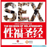 正版新书]性福圣经——所有男人最想要的成年礼物,一本让你信心