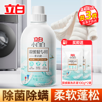立白小白白羽绒服专用洗衣液500g温和配方呵护羽绒不伤衣柔软蓬松除菌除螨