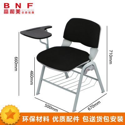 富和美(BNF)培训椅办公家具培训椅办公椅会议室开会皮椅012